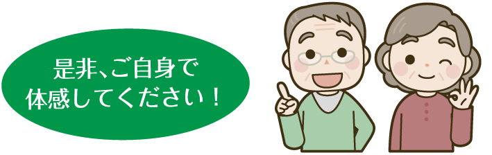 99%以上のお客様が購入して良かったと回答されてます！