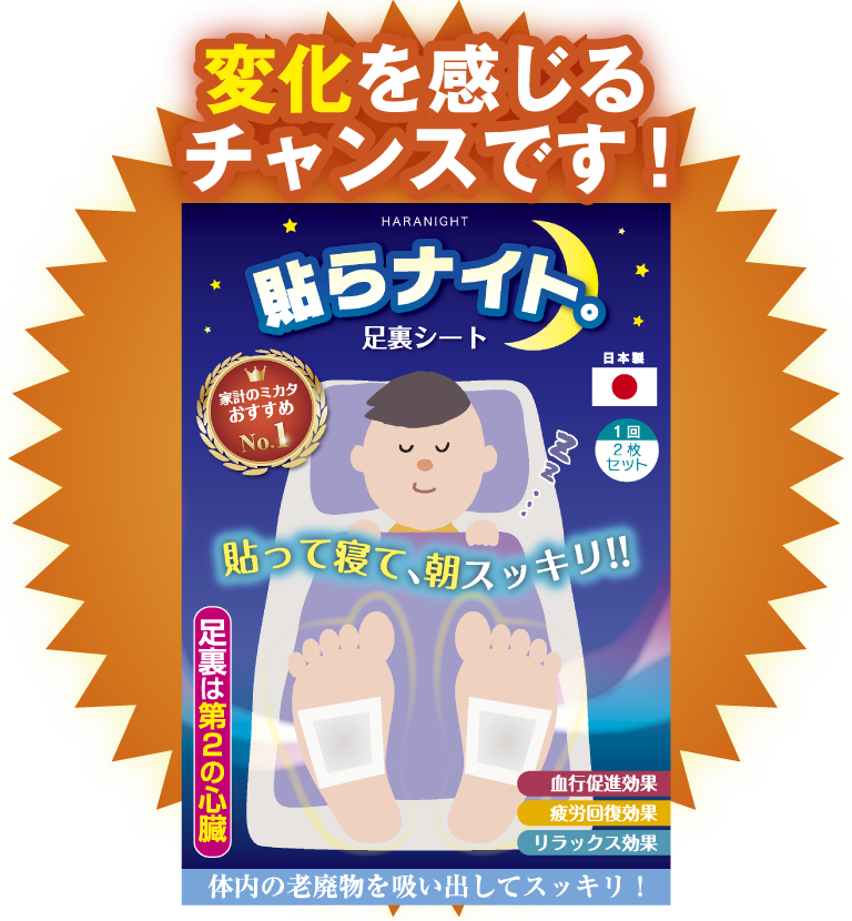 変化を感じるチャンスです!
